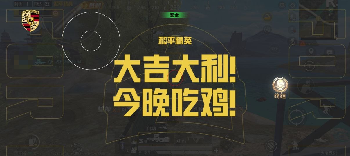 和平精英辅助的道德与规则探讨的配图，内容相关：制作、传播外挂在国内属于违法行为，情节严重的可被判刑。玩家购买使用时也需注意隐私安全，避免辅助窃取账...